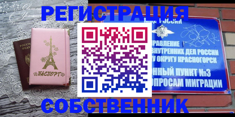 прописка законно в Туапсе