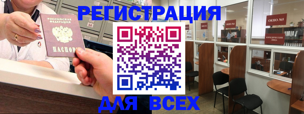 временная регистрация купить в Туапсе